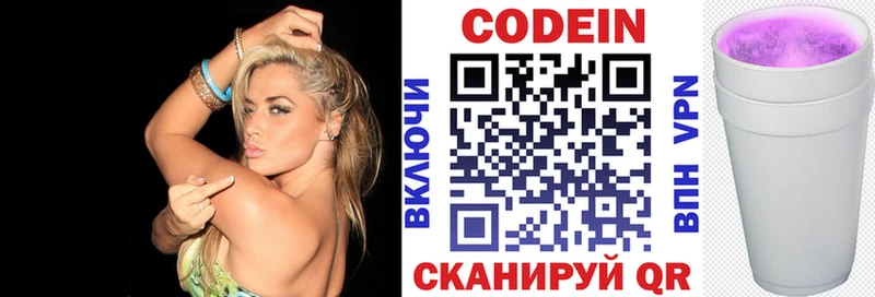 Кодеин напиток Lean (лин) наркошоп Макушино