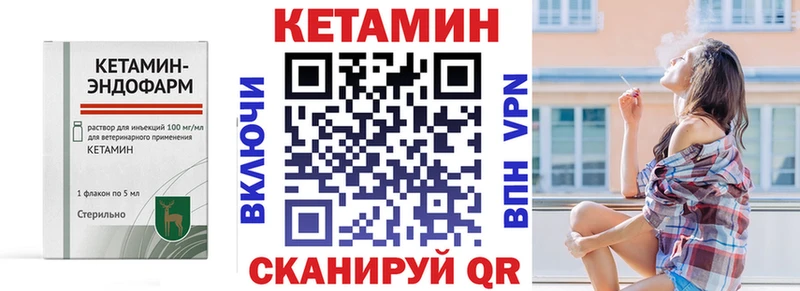 наркотики  Макушино  Кетамин VHQ 