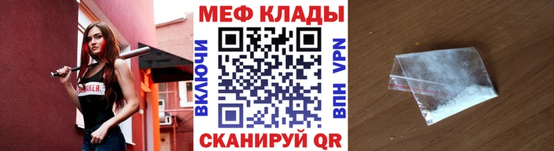 Мефедрон mephedrone МЕГА ссылки Макушино